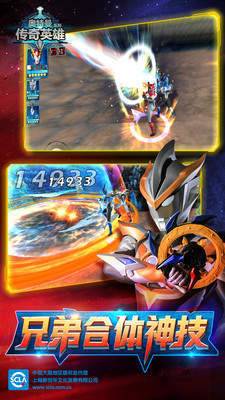 奥特曼传奇英雄免费版2021下载

