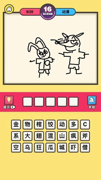 画你妹下载
