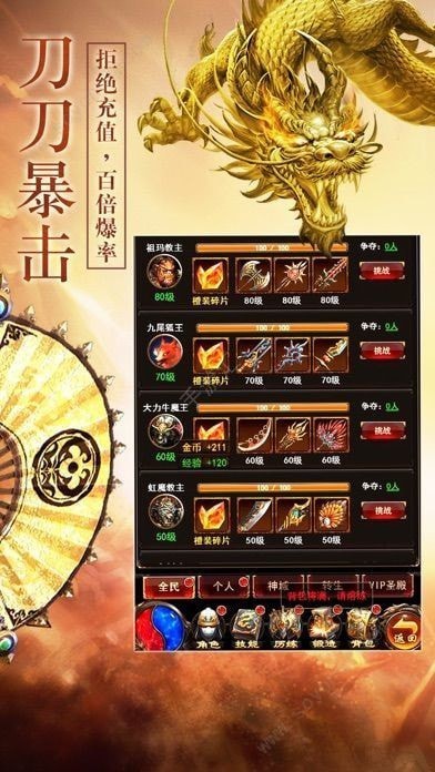 网通传奇合击下载
