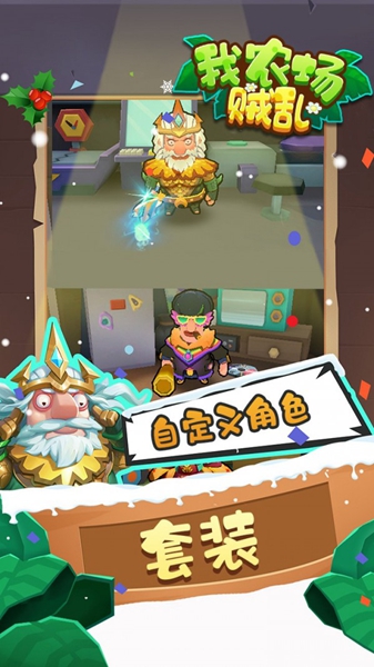 我农场贼乱下载
