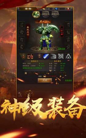 仿逐鹿传奇下载
