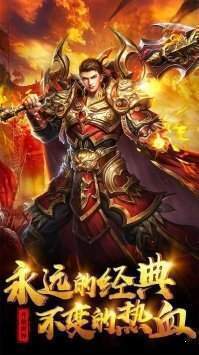 传奇霸业绝世神戒版下载
