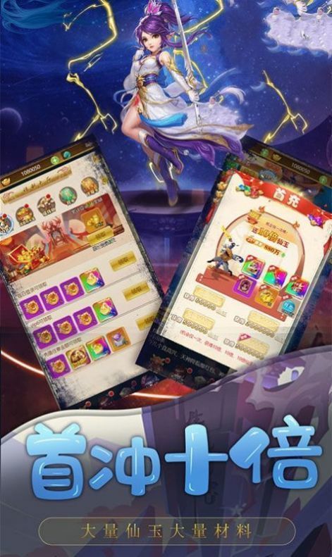 斗破仙侠传红包版下载