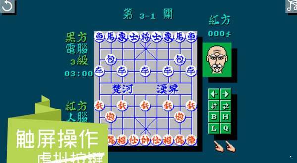 象棋回忆杀游戏手机版下载