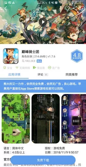 爱吾游戏宝盒2021年最新版本下载