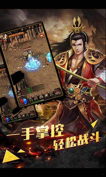 1.76神龙传奇下载
