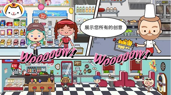 米加小镇世界最新版2021下载