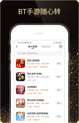 速趣手游平台下载
