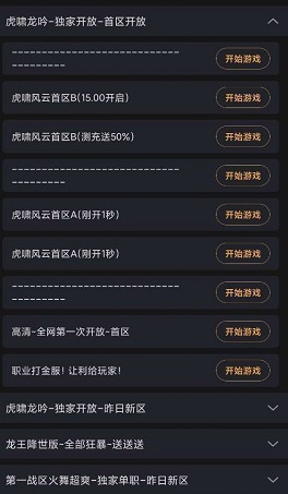 神途登陆器手机版下载
