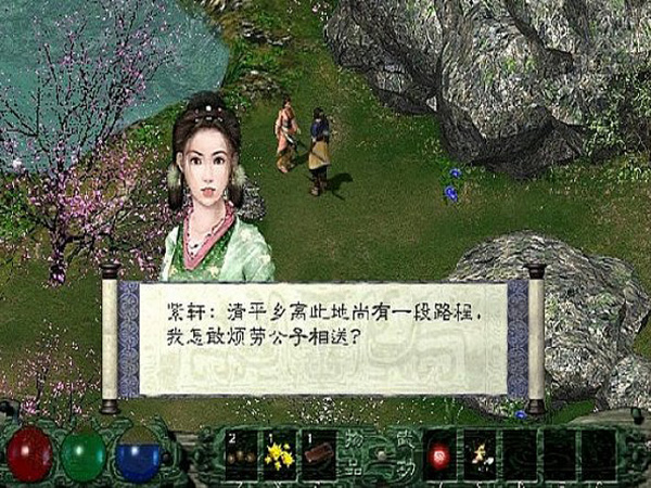 月影传说下载

