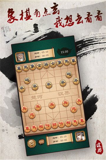 哥哥中国象棋抖音小游戏下载