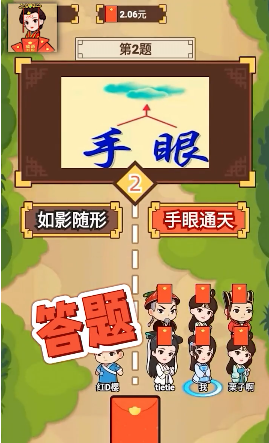红包答题王下载
