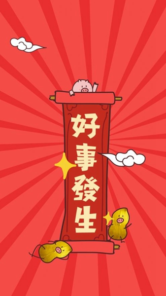 飞天猪仔红包版下载