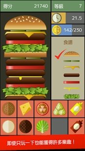 让我们做汉堡下载
