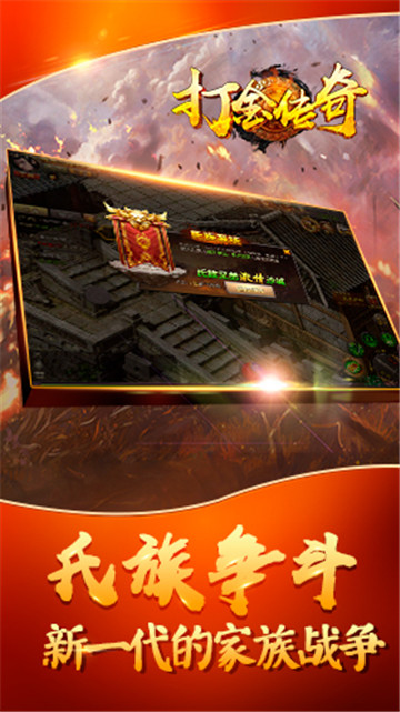 打金传奇手游下载
