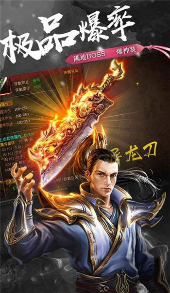 新开1.76大极品传奇下载