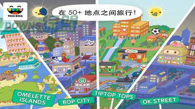 托卡世界完整版最新版2021下载
