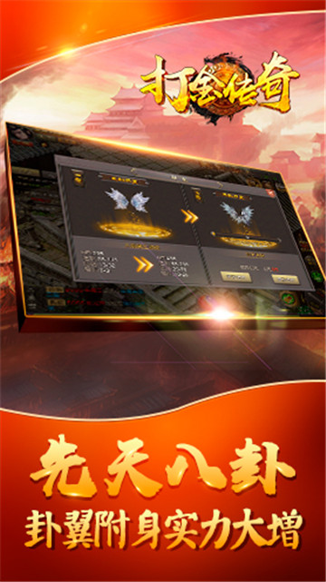 打金传奇手游下载
