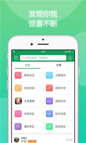 7233游戏盒子安装安卓版下载