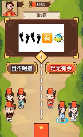 红包答题王下载
