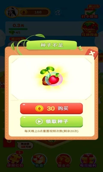 多多花园红包极速版下载

