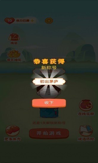 灯谜红包群红包版下载
