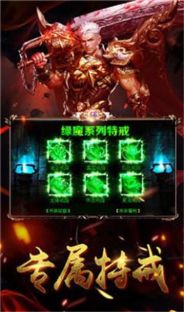 双端互通传奇单职业下载
