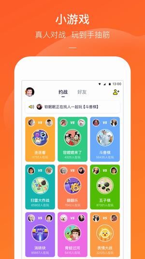 快手小游戏app安装下载

