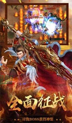 我是传奇英雄之路下载
