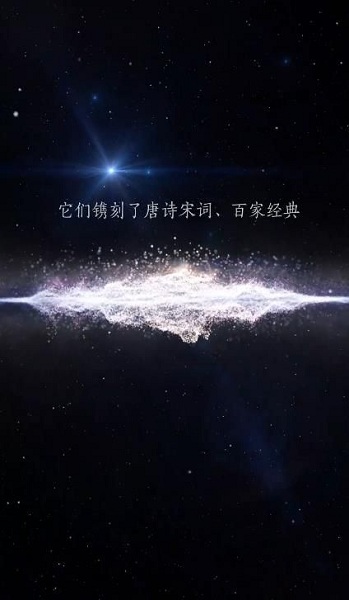 以我之名守护汉字下载
