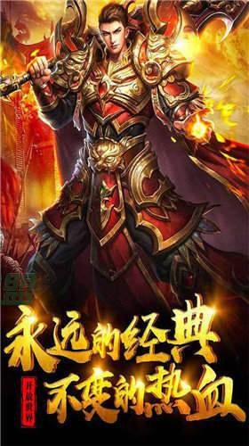 180复古金币合击手机版下载