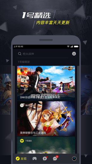 1号玩家游戏中心下载