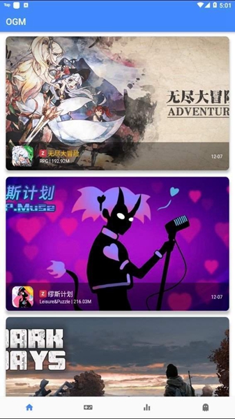 ogm游戏盒2021下载