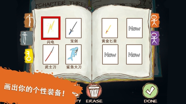 画个火柴人完整版下载
