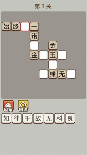 成语赢家红包版下载