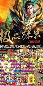 盛世龙城经典1.76下载
