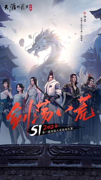 天涯明月刀手游八奇珍匣断案下载
