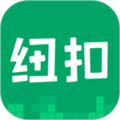 纽扣助手2021最新版本下载