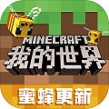 我的世界基岩水域mod下载