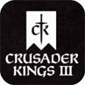 十字军之王3皇家版和普通版下载