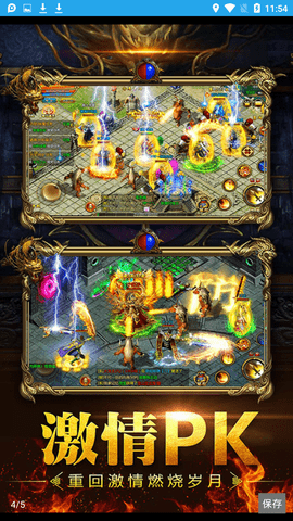 1.76单职业上线送刀刀切割