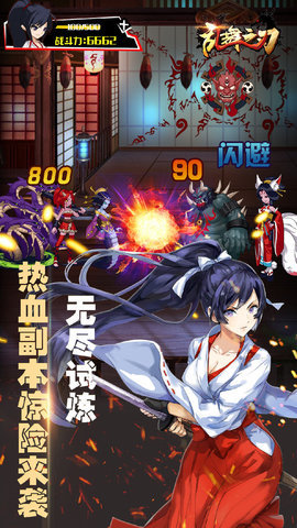 4399乱舞之刃下载