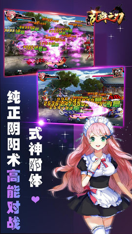 4399乱舞之刃下载