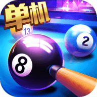 2019经典街机台球下载