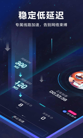 biubiu加速器免费版