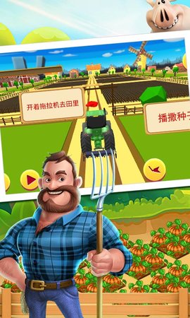 3D开心农场2020