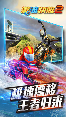 5577激流快艇2无限金币版下载