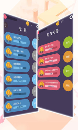 2048消消大作战手机版