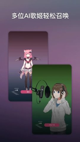 ACE虚拟歌姬正版下载