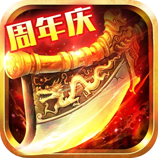 1377王者传奇郑伊健代言下载